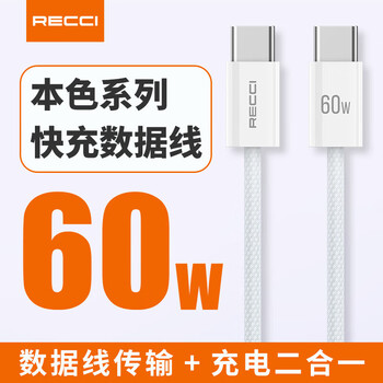 Rui si rui si original color 1.2 meters 1.5 meters data cable type-c to type-c pd60w suitable for apple 12/13/14/15 compatible android huawei ms13cc/ms1 2 meters rs15cc