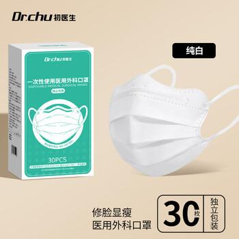 Doctor chu's disposable medical surgical mask for adult butterfly-shaped high-value autumn and winter dust-proof individually packaged 30 white