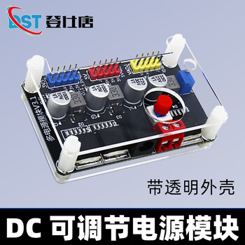 Dengshitang lm2596 regulated power supply module dc3.3v dc5v dc adjustable multi-voltage electric racing smart car power supply standby lm2596 adjustable power module (with shell)