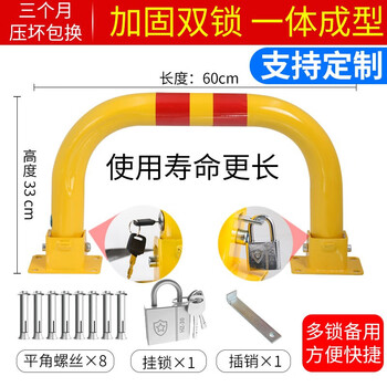 Huangchi parking space floor lock, gantry car floor lock, parking space lock, garage space lock, thickened parking pile artifact roadblock, double lock type movable lifting gantry lock-yellow 60cm