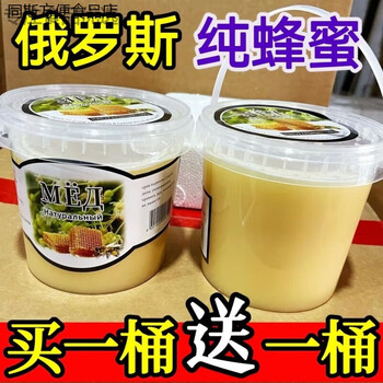 Vileri russian original linden tree honey raw honey crystallized honey nutritional supplement 2.5 catties large barrel 2.5 catties barrel (buy one + five pounds in total)