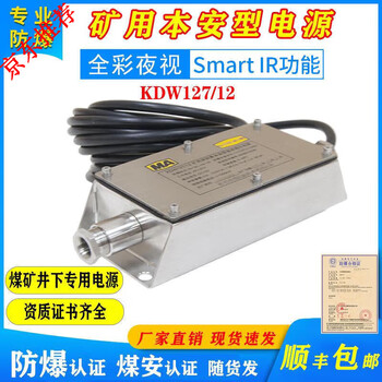 Customized mining casting and intrinsically safe dc regulated power supply kdw127/12 mining intrinsically safe power supply intrinsically safe power supply