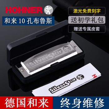 Helai hohner german original helai harmonica 10-hole c key beginner adult blues ten-hole blues harmonica and lebrus blues c key 10-hole original import