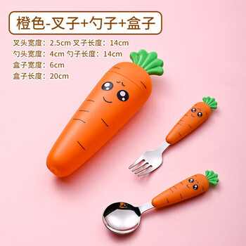 Chanqi children's spoon 3-6 years old portable tableware cute carrot creative short handle baby learning to eat special cartoon classic carrot fork + spoon + storage box