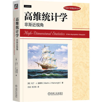 High-dimensional statistics non-asymptotic perspective