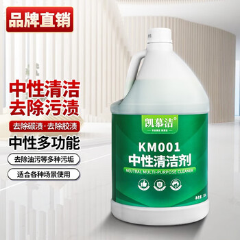 Kaimujie neutral multi-function industrial and commercial cleaner hospital hotel kitchen bathroom floor tile glass descaling cleaning liquid km001 neutral multi-function cleaner