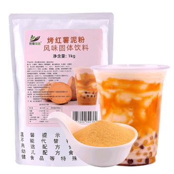 Collect tea flavor 1kg taro mud powder internet celebrity dirty taro mud bobo tea hot drink milk tea drink store commercial raw materials roasted sweet potato mud powder (orange) 1kg*1 bag