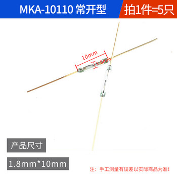 Dzqjmka14103 reed switch normally open type normally closed anti-vibration and anti-damage magnetic switch gold-plated glass gps-11a 14mm mka-10110 normally open type (5 pieces)