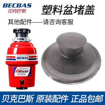 Becbas kitchen waste disposal machine splash ring cover filter plug cover puller basin blocking accessories plastic basin blocking cover