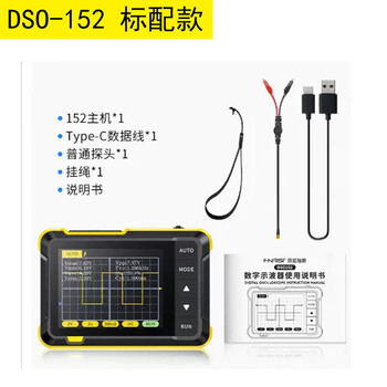 Sailotohui customized three-in-one multi-function oscilloscope multi-function handheld small digital tester transistor generator entry-level 152 standard delivery storage bag