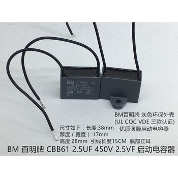 Bmcbb61 fan capacitor range hood starting capacitor electric fan capacitor fm ceiling fan capacitor 4.5uf (bm/fm)