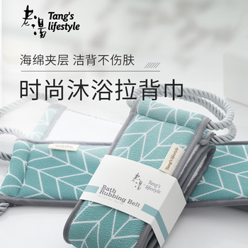 Laotang back rub artifact back laotang bath towel and bath towel strong pull back strip men and women special household mud rub new upgrade lengthened and widened nordic green