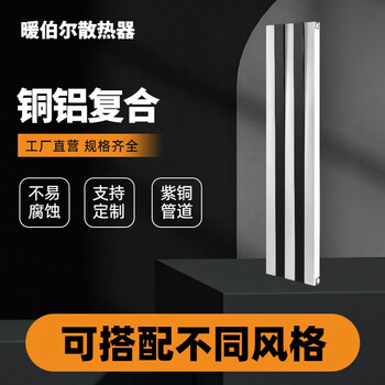 Warmboer copper-aluminum composite yamaha piano radiator household wall-mounted central heating self-heating radiator 600mm high