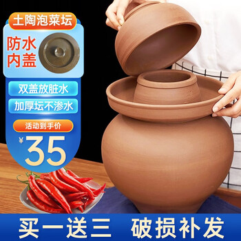 Time old lane sichuan pickle jar earthenware household unglazed ceramic old-fashioned traditional pickled pickle jar pickle jar pickle clay jar water capacity 12 jin