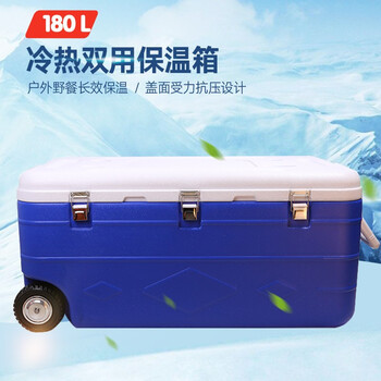Miter cooler 180l sea fishing box refrigerator insulated box extra large outdoor ice bucket fishing box cooler blue wheelless model no other configurations