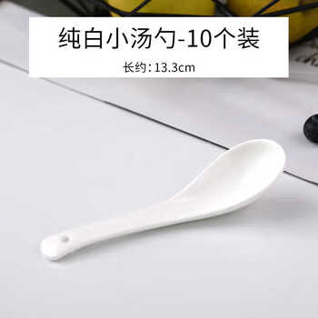 Jialan bone china rice spoon household creative pure white gold edge large and small soup spoon ceramic tableware drinking spoon spoon eating porridge spoon pure white small spoon 10 pieces