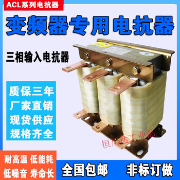 Reactor three-phase inverter reactor input reactor three-phase output reactor inverter acl-10a 0.75-4kw
