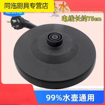 Linku universal electric kettle thickened base electric kettle base high quality thickened wired chassis electric kettle electric separate seat not delivered 1-piece 1ml