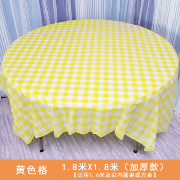 1.8m printed tablecloth disposable tablecloth thickened plastic household round table disposable tablecloth waterproof 1.8m yellow grid 10 sheets
