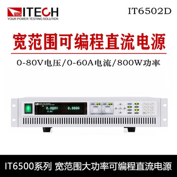 Itech programmable dc regulated power supply 3kw wide range high power adjustable programmable linear power supply it6500 series it6502d (80v/60a/800w)