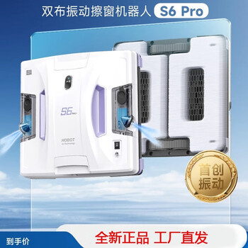 Bo niu new product bo niu s6 pro home fully automatic glass cleaning artifact double-sided bo niu remote control window cleaning robot bo niu s6pro
