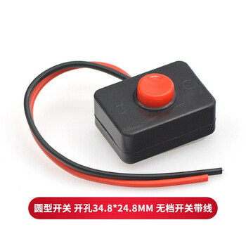 Taotimeclub switch button small switch small car circuit wire speaker appliance mini boat-shaped boat-shaped round with wire round switch opening 34.8*24.8mm no gear switch with wire