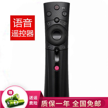 Qunlei suitable for changhong tv remote control chiq voice smart lcd changhong rbe902vc voice remote control 50d2p