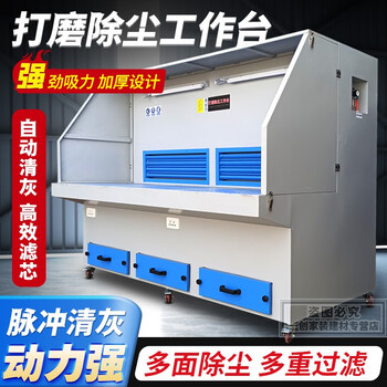 Kuoai grinding dust removal workbench dust removal table polishing mobile vacuum cleaner dust collection cabinet industrial dust collection cabinet 1.5 meters pulse upgrade (3kw)