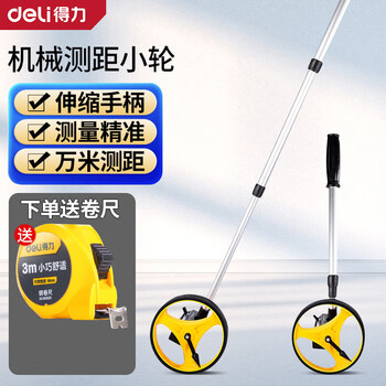 Deli electronic distance measuring wheel digital display hand push wheel ruler roller distance measuring instrument engineering high-precision mechanical ground measuring small mechanical caliper dl330060