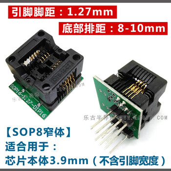 Yu mengzhe programming socket sop8/14/16/18/20/24/28 ssop/tssop chip ic conversion programming socket sop8 (narrow body)