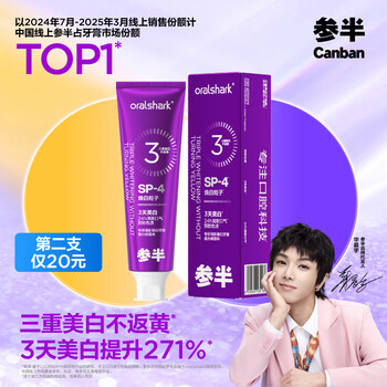 The same style as hua chenyu specializes in refreshing and whitening small purple tube toothpaste, color correction, stain removal, brightening and fresh breath 100g*1