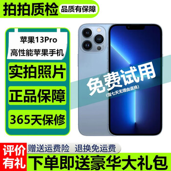 Inspected apple iphone 13pro apple 13pro second-hand apple mobile phone 5g see the quality inspection report below for color and choose by yourself 128g