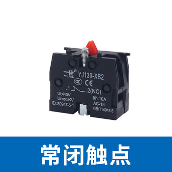 Yijia button switch accessories auxiliary normally open contact contact xb2 zb2be101c seat 1no normally open nc normally closed normally closed contact nc