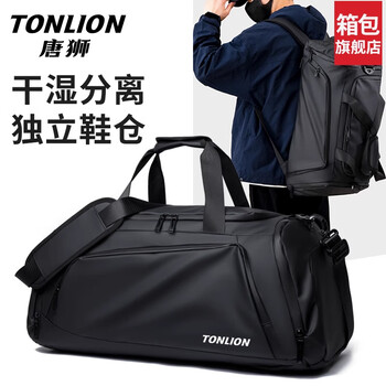 Tangshi large-capacity portable travel bag men's business trip storage luggage bag short-distance lightweight men's sports fitness bag black wet and dry separation + independent shoe compartment