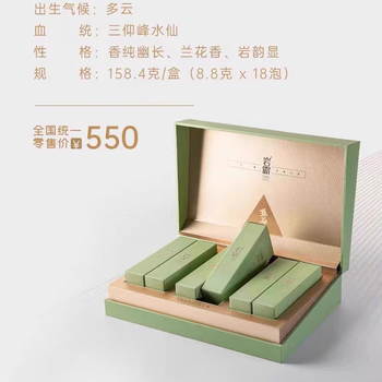 Yanba sanyangfeng narcissus 18 infusion gift box wuyi rock tea oolong tea