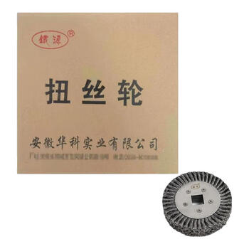 Tieyuan twisting wheel 260*70*50 (only) 260*70*50