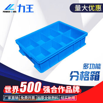 Liwang divided box multi-grid box screw classification box divided parts box storage material box plastic hardware accessories storage tool organizing box storage box 435*315*100 eight compartments