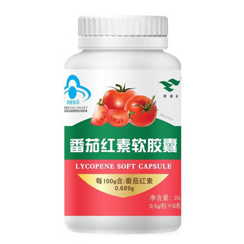 Lvjianyuan lycopene soft capsules 60 capsules to enhance immunity blue hat health food 1 bottle lvjianyuan lycopene 60 capsules