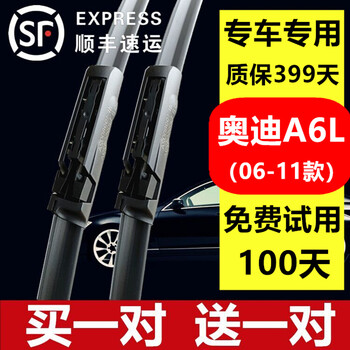 Suitable for audi a6l wipers, original old a6 wiper strips, old a6l wiper blades, 2006, 07, 08, 09, 10, 11, wipers for audi a6l (06-11)