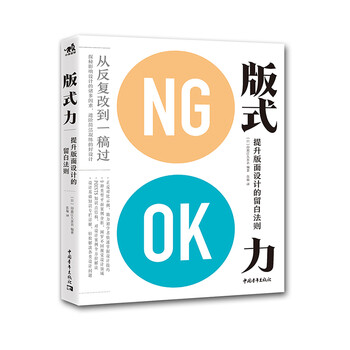 Format power, white space rules for improving layout design, principles of style design, typesetting techniques, font design, introduction to graphic design, creativity improvement