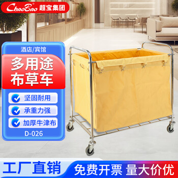 Baiyun chaobao linen cart, hotel room service cart, hotel multi-functional thickened multi-bag hand push cleaning car, cleaning car, laundry room, dry cleaners, storage hand push, dirty recycling d-026 yellow