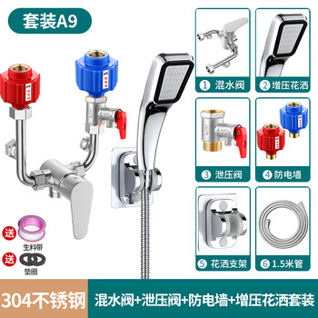 Huaxia jinniu electric water heater mixing valve switch valve bathroom hot and cold exposed shower faucet with universal u-shaped valve 304 mixing valve + safety and electricity protection + booster shower cover