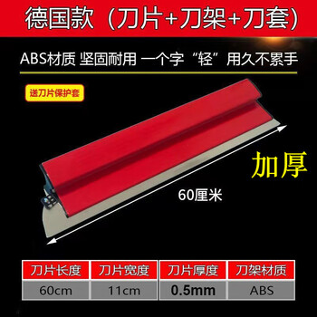 Shaft scraper putty leveling artifact scraper dabai leveling tool large scraper wall brush wall plaster knife large scraper 60 cm stainless steel scraper