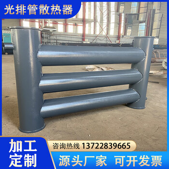 Huili steel b-type hot water light pipe radiator flower greenhouse industrial workshop a-type steam seamless pipe radiator consultation customer service 1m
