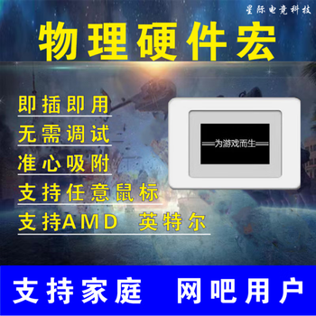 Chi pan playerunknown's battlegrounds pressure gun multi-function pubg pressure gun jedi pressure gun mouse macro ai leakage pressure gun treasure screen display pressure gun + ai center adsorption + one-click spray spray ghost hand pick-up in seconds function