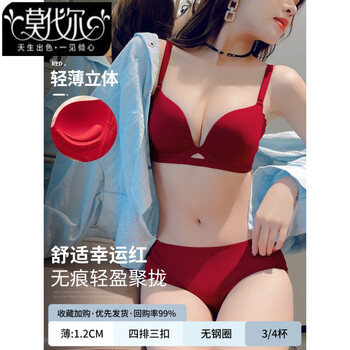 Modal bra for women in their zodiac year red underwear set wedding bride small breast push up women's underwear without steel ring red set (bra + underwear) 80a 80/36a