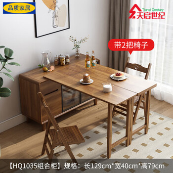 Dl fat donglai same style sideboard dining table integrated solid wood folding island chinese style small apartment home wall storage hq1035 combination with two chairs ~ installation included