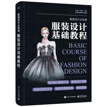 Basic tutorial on fashion design