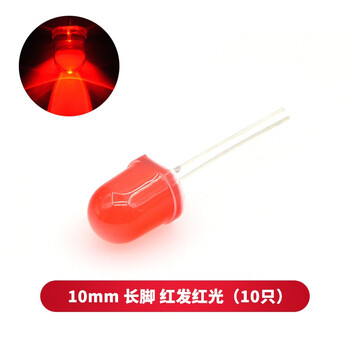 Taotimeclub 10mm/f10 round head led light, light-emitting diode light, ultra-bright light-emitting tube, lamp beads, 10mm red light (10 pcs)