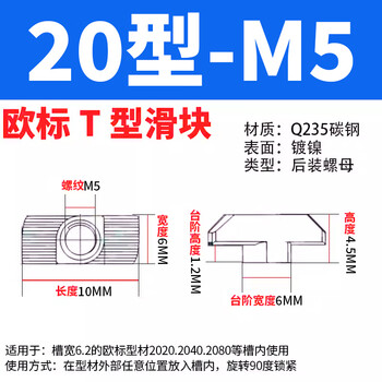 Complete european standard profile t-nut t-type slider square 20 type 30 type 40 type 45 type-m3-m4-m5-m6-m8-m ship type 20m5 (100 pieces)